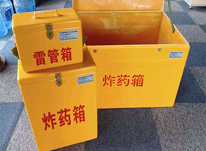 获嘉玻璃钢（雷管）炸药箱