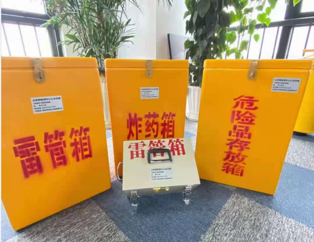 获嘉雷管箱的存放形式：如何科学安全地储存矿用雷管