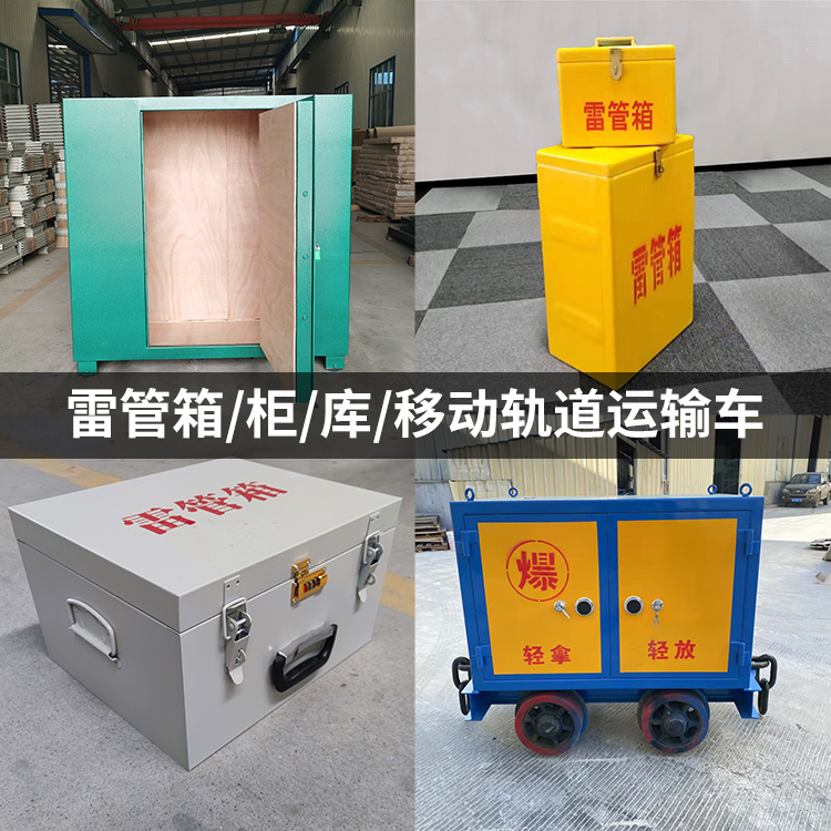 获嘉火工品存放箱的种类与核心优点全解析